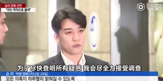 YG市值蒸發(fā)7億，勝利這個(gè)簍子捅大了！