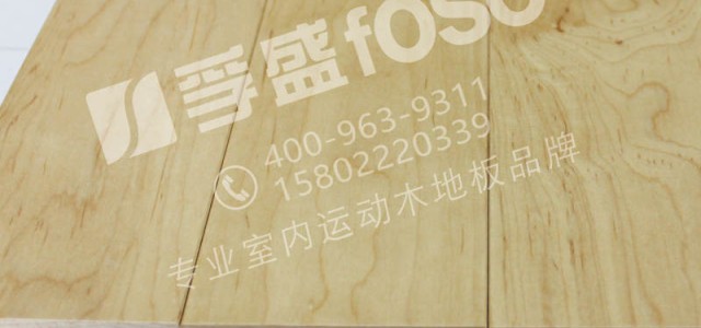 籃球場地板選擇楓木地板的原因？