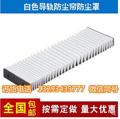 柔性風(fēng)琴式防護罩 伸縮式風(fēng)琴式防護罩