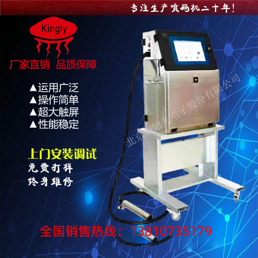 北京小字符噴碼機(jī)K68S打生產(chǎn)日期批號